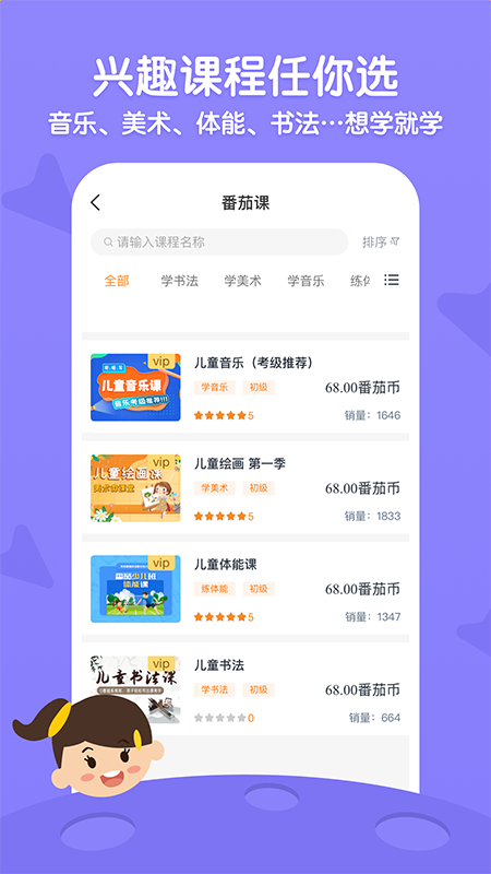 番茄ABC英語app最新版