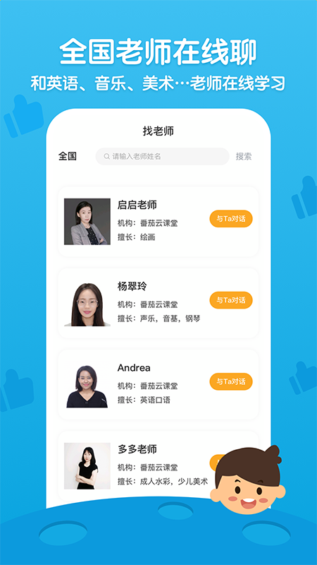 番茄ABC英語app最新版