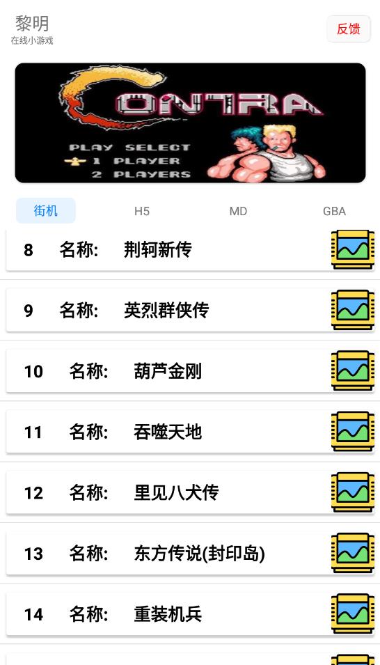 經(jīng)典的小游戲手機(jī)版