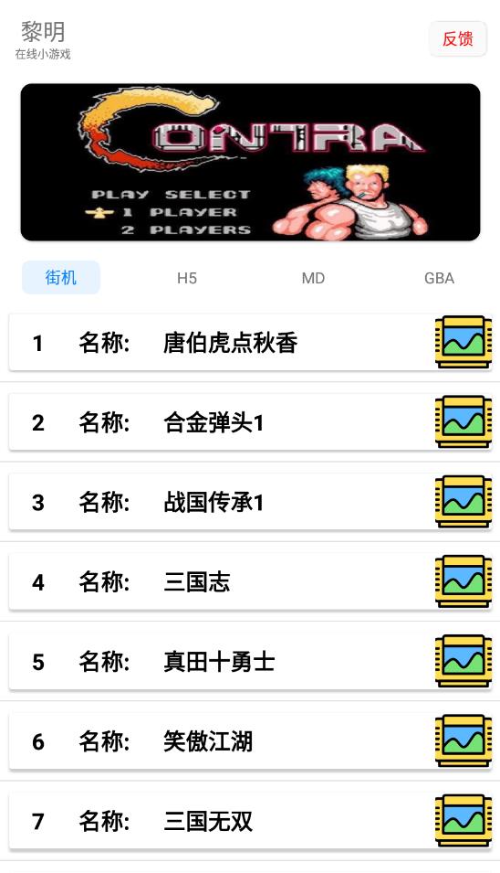 經(jīng)典的小游戲手機(jī)版