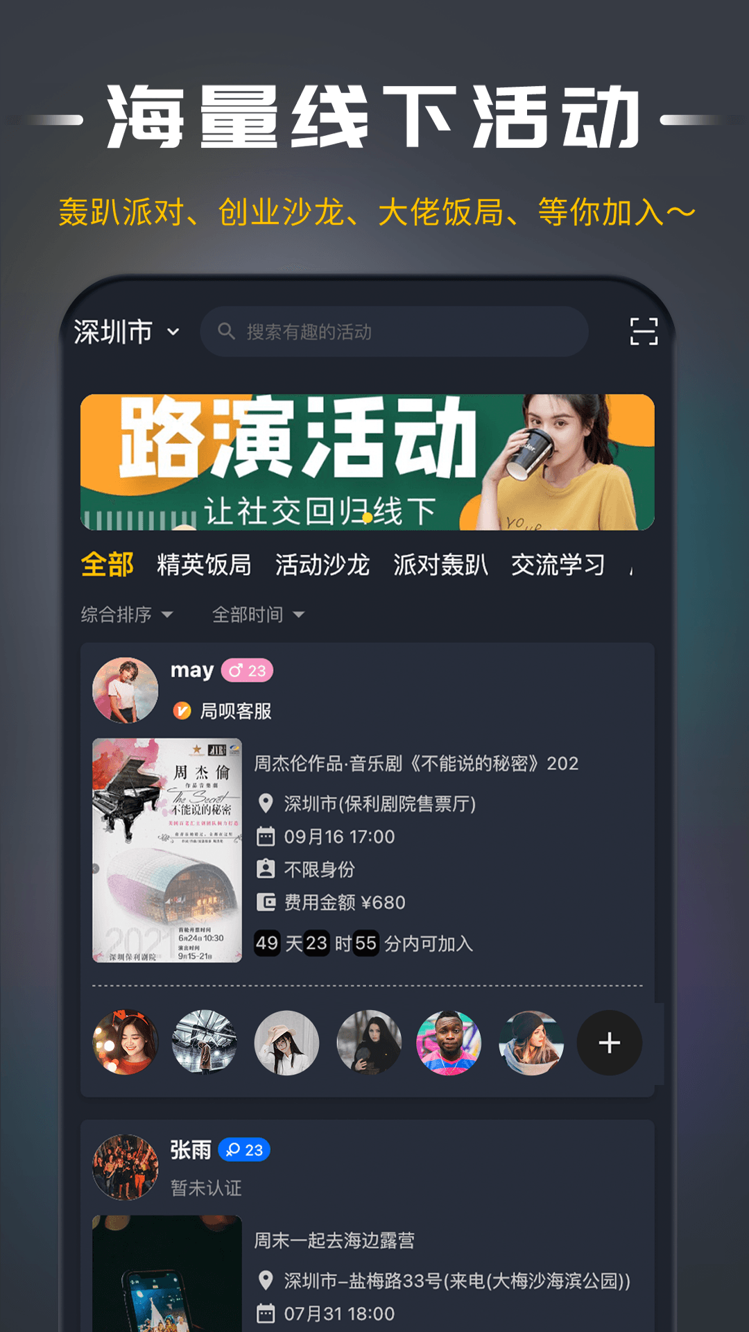 局唄app最新版