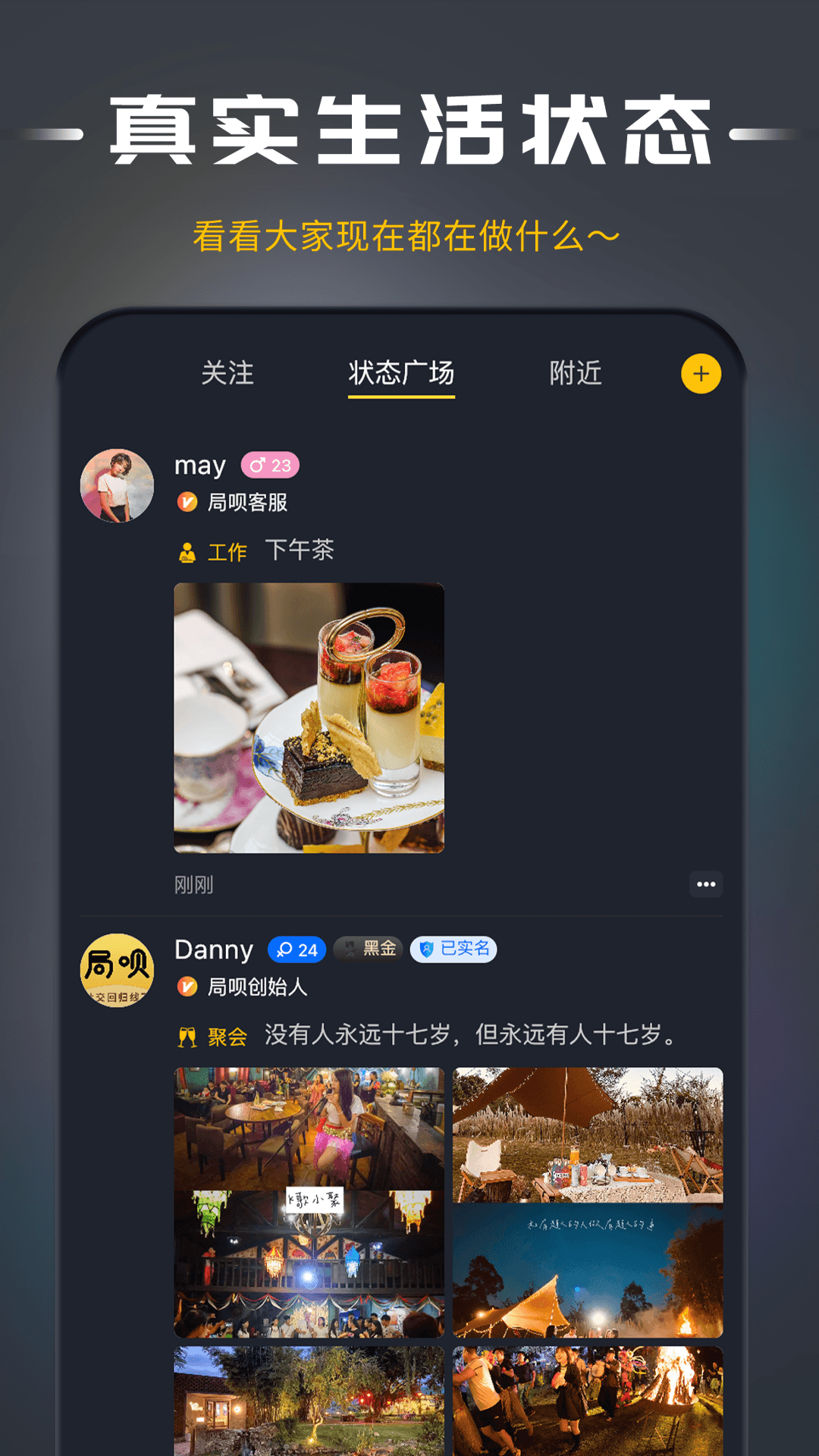 局唄app最新版