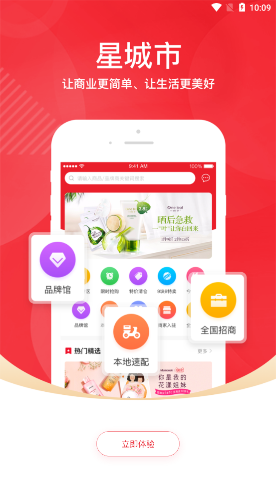 星城市app手機(jī)版