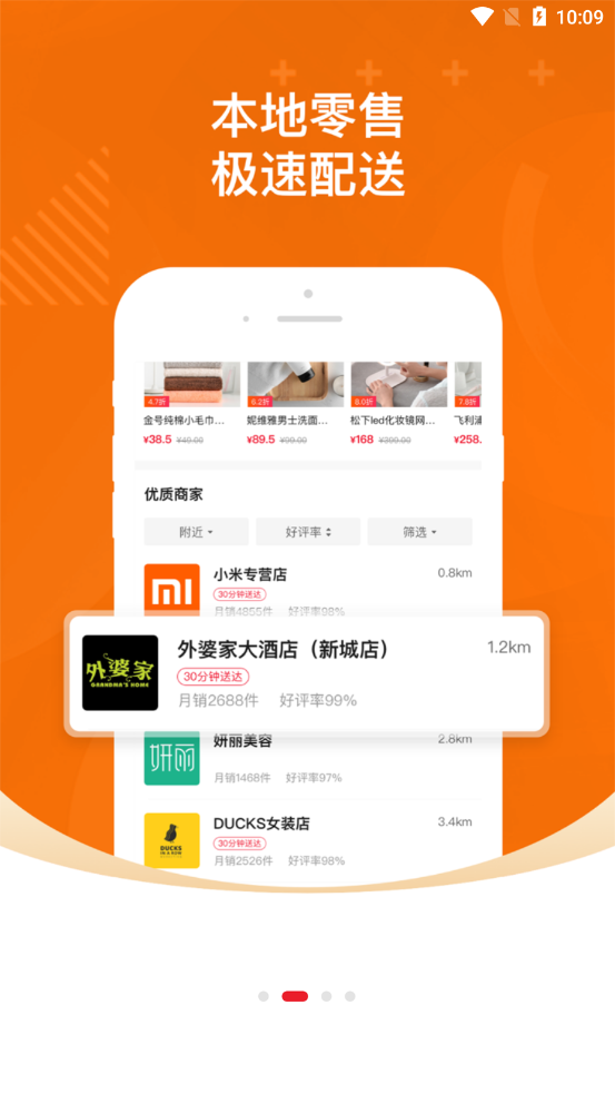 星城市app手機(jī)版