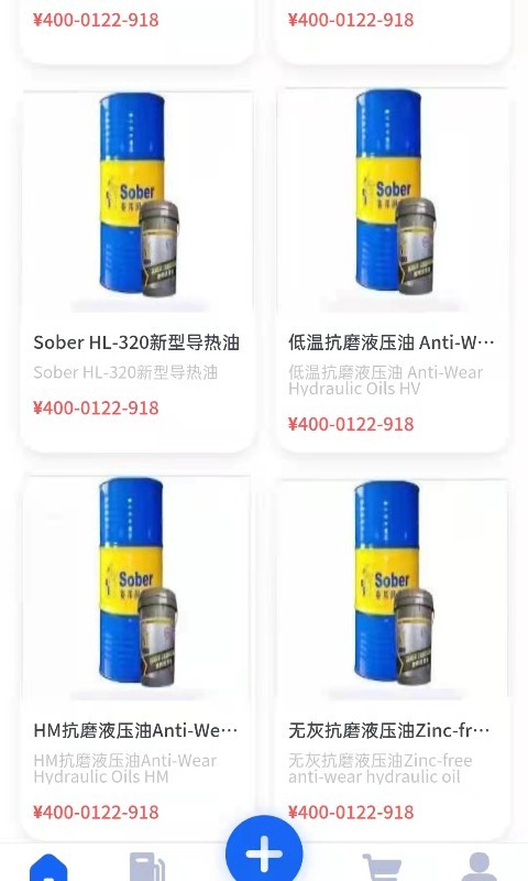 貝曼石化加油app最新版