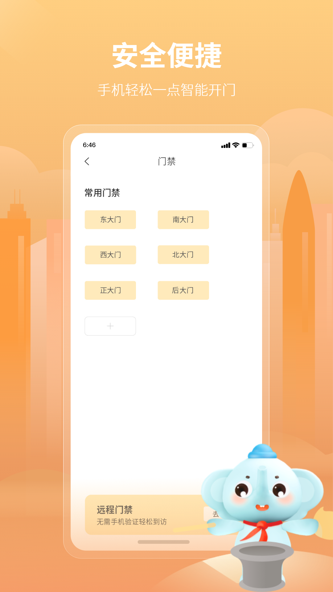 筑里app安卓版