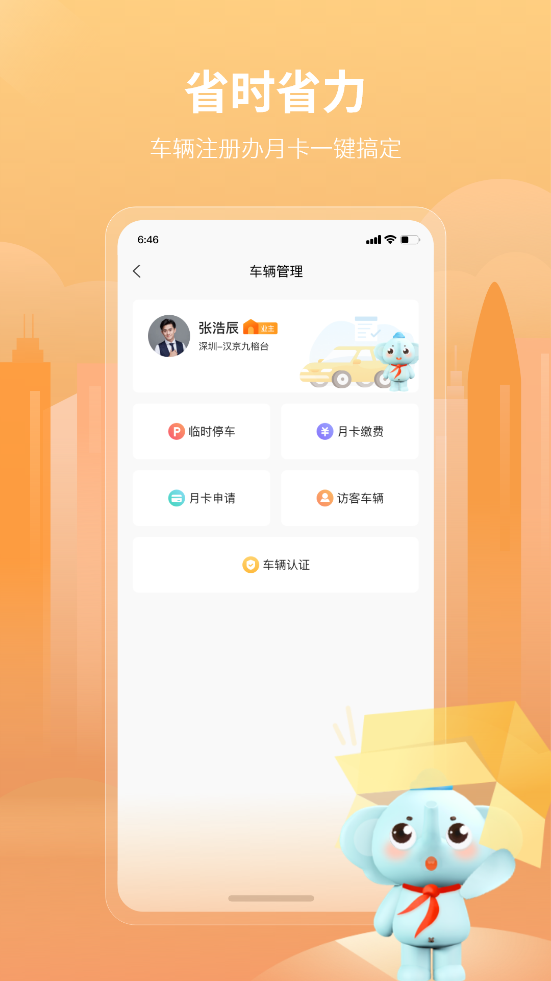 筑里app安卓版