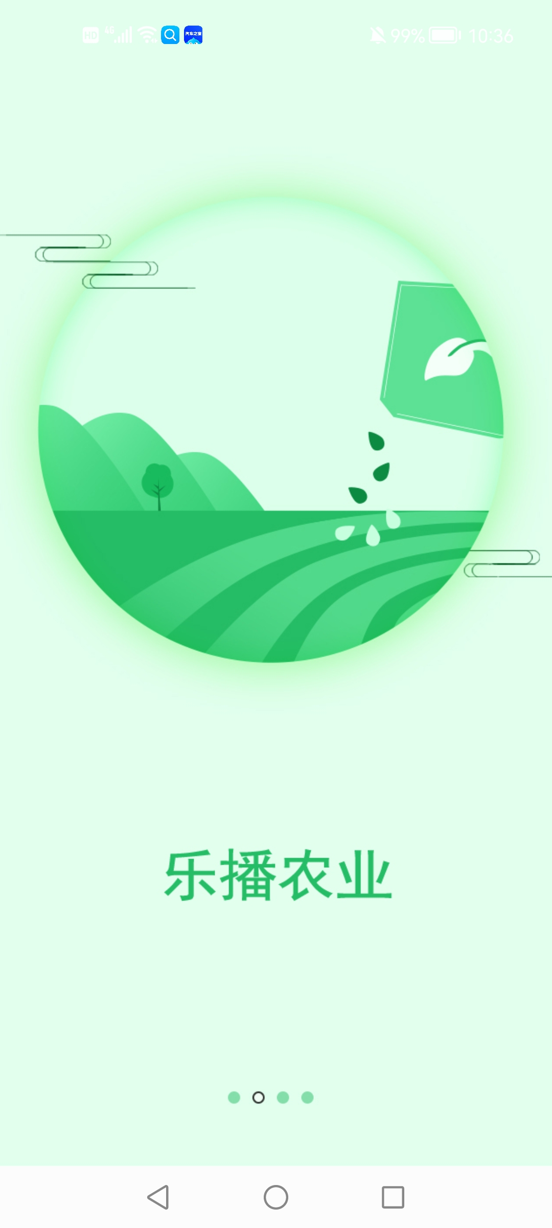 樂(lè)播農(nóng)業(yè)app最新版