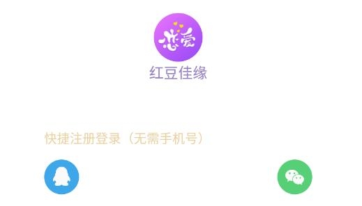 紅豆佳緣app安卓版