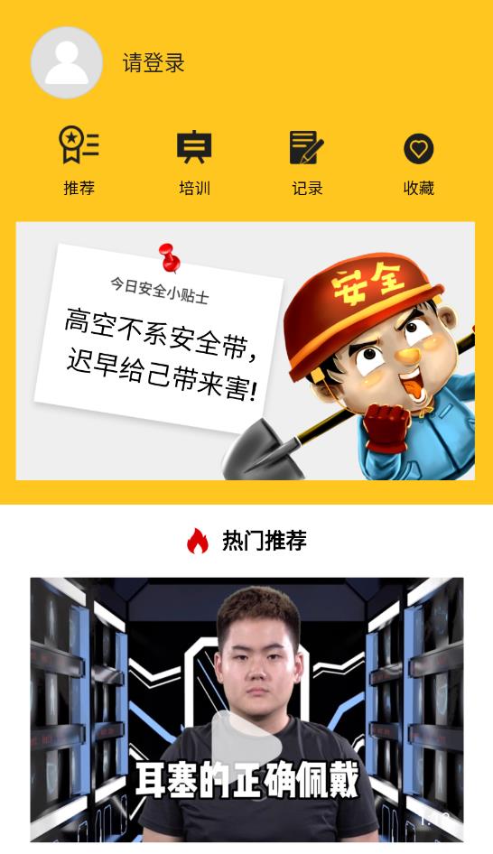 安大大app最新版