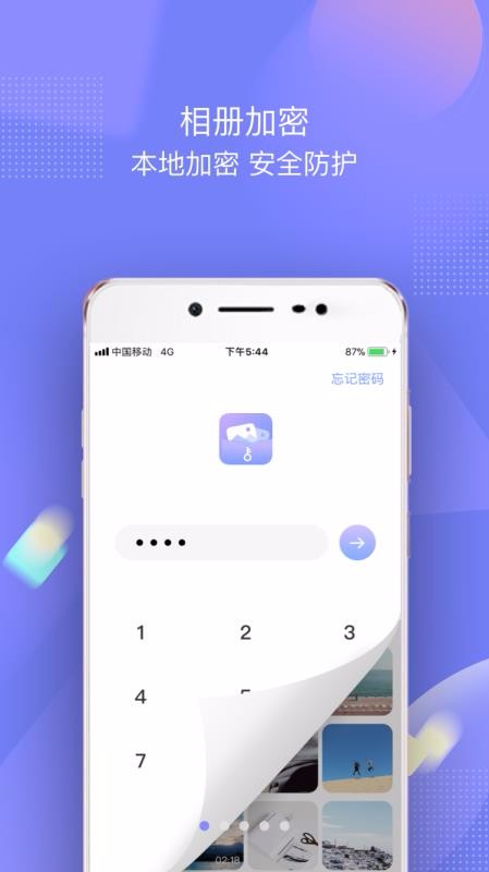 一秘相冊