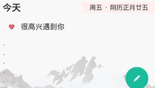 Dislike待辦事項(xiàng)提醒a(bǔ)pp官方版