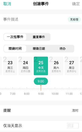 Dislike待辦事項(xiàng)提醒a(bǔ)pp官方版