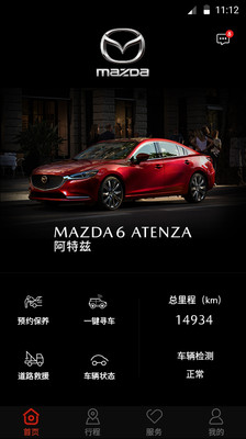 My Mazda官方版