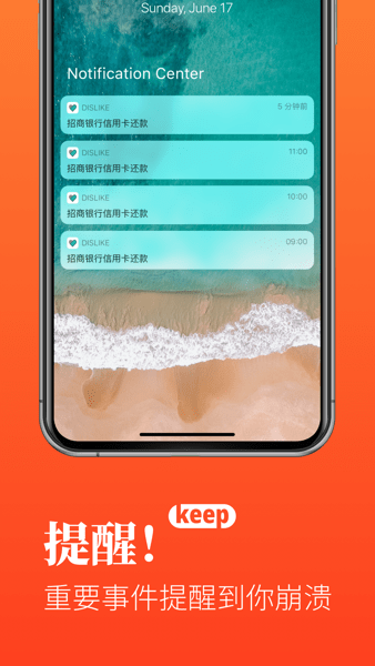 Dislike待辦事項(xiàng)提醒a(bǔ)pp官方版