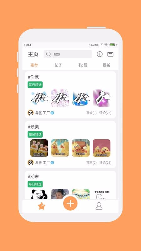 斗圖工廠