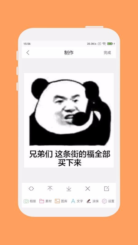 斗圖工廠