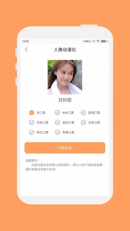 斗圖工廠