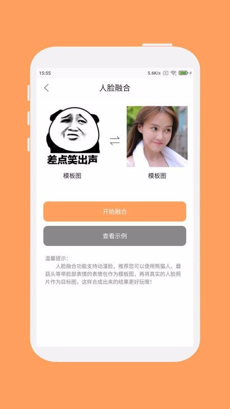 斗圖工廠