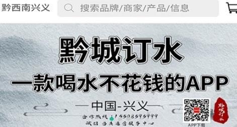 黔城訂水a(chǎn)pp最新版
