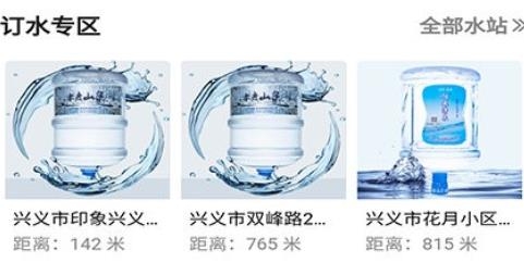 黔城訂水a(chǎn)pp最新版