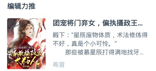 必讀小說app手機(jī)版
