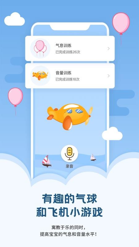 朗朗學(xué)說話老師端