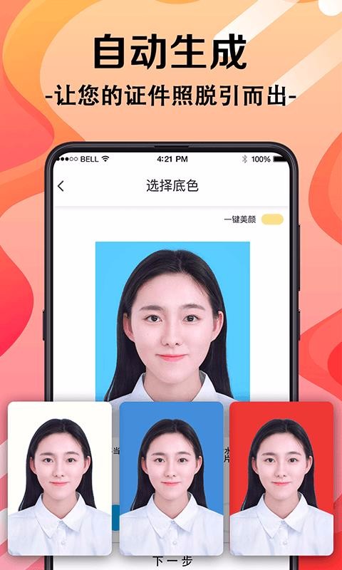 職業(yè)照
