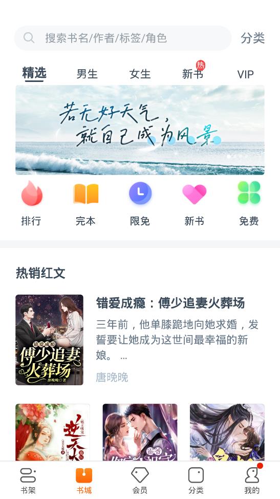 必讀小說app手機(jī)版