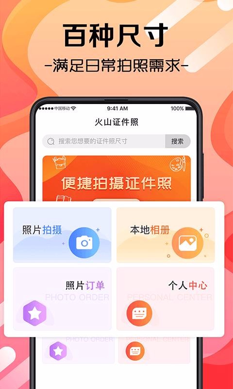 職業(yè)照