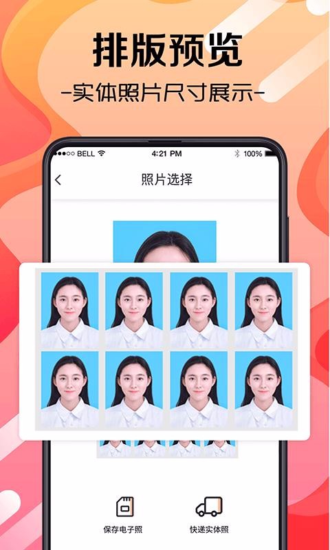 職業(yè)照