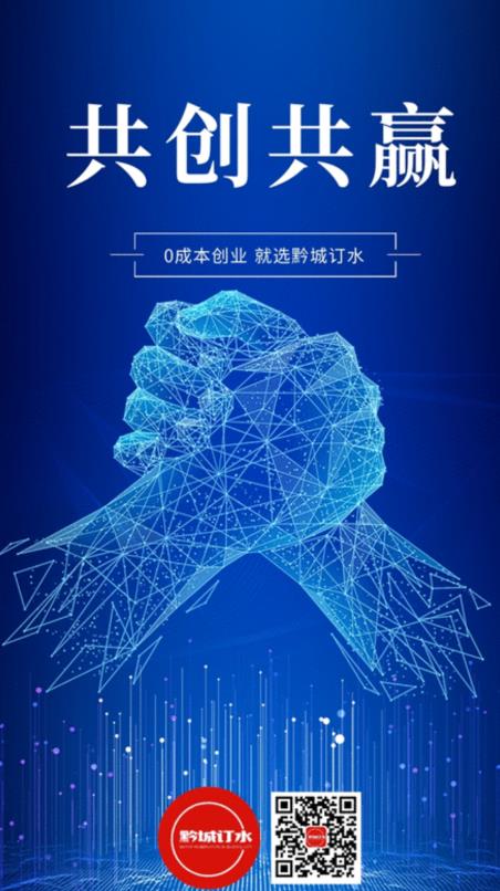 黔城訂水a(chǎn)pp最新版