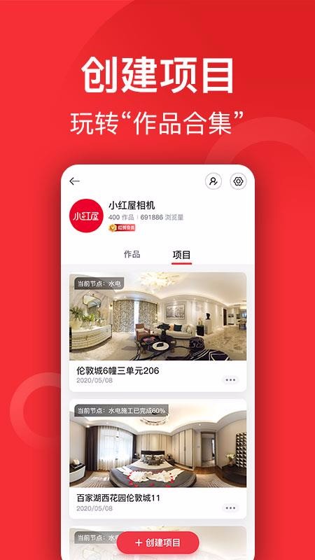 小紅屋全景相機