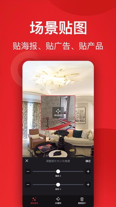 小紅屋全景相機