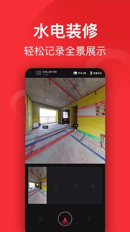 小紅屋全景相機