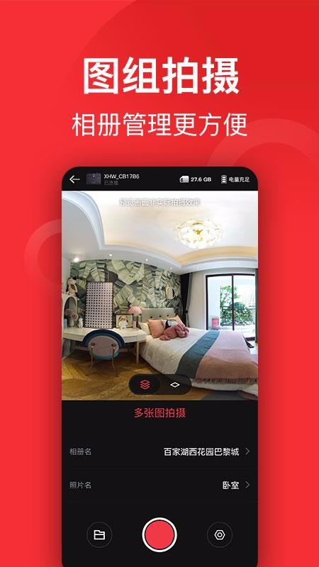 小紅屋全景相機