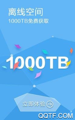 迅雷2020吾愛破解版