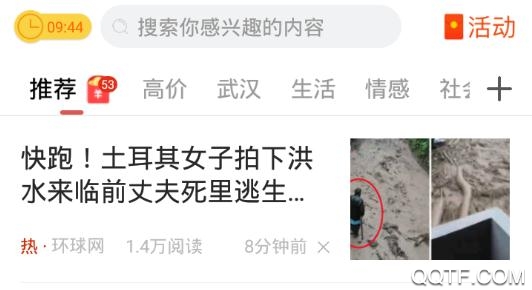 聚看點極速版