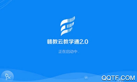 贛教云江西省中小學(xué)線上教學(xué)平臺