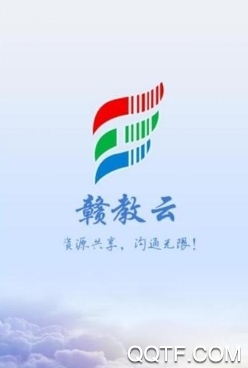 贛教云江西省中小學(xué)線上教學(xué)平臺