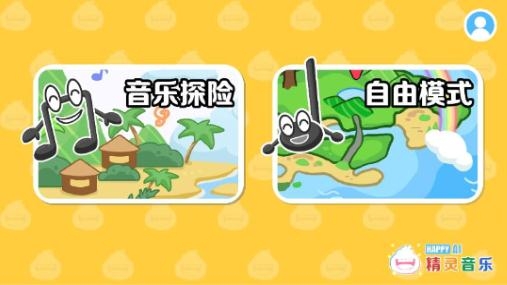 精靈音樂app最新版