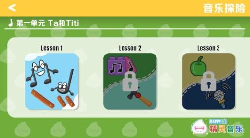 精靈音樂app最新版