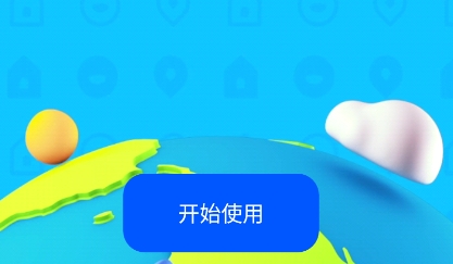 PinOn地圖備忘錄app最新版