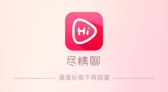 盡情聊交友a(bǔ)pp安卓版