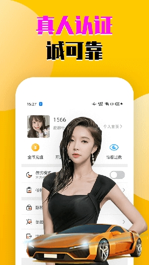 盡情聊交友a(bǔ)pp安卓版