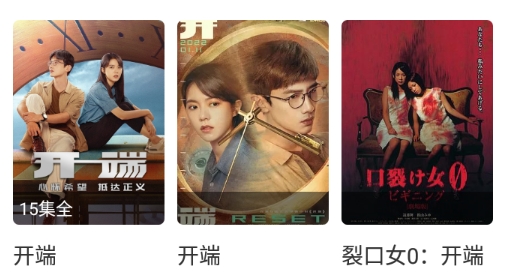 小初影視app官方版
