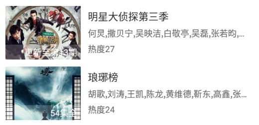 小初影視app官方版