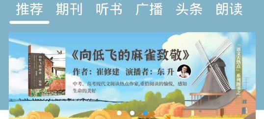 博看有聲app官方版