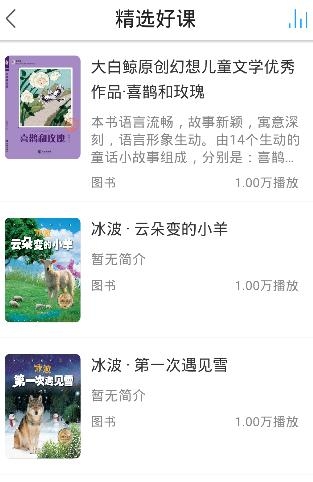 博看有聲app官方版
