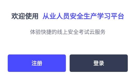 企業(yè)培訓考試系統(tǒng)題庫安卓版
